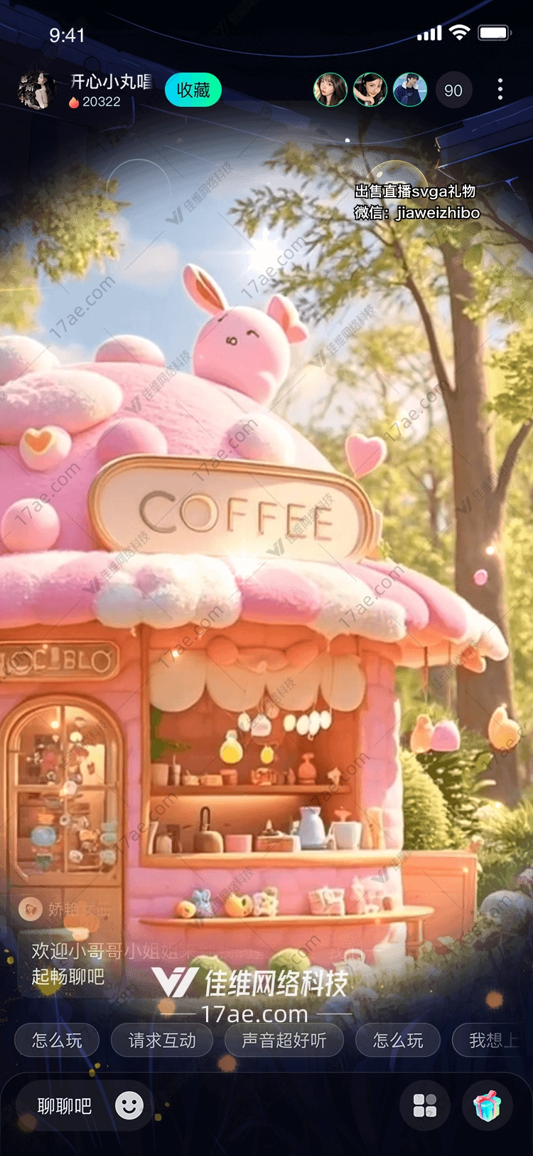 梦幻咖啡屋图 梦幻咖啡屋图