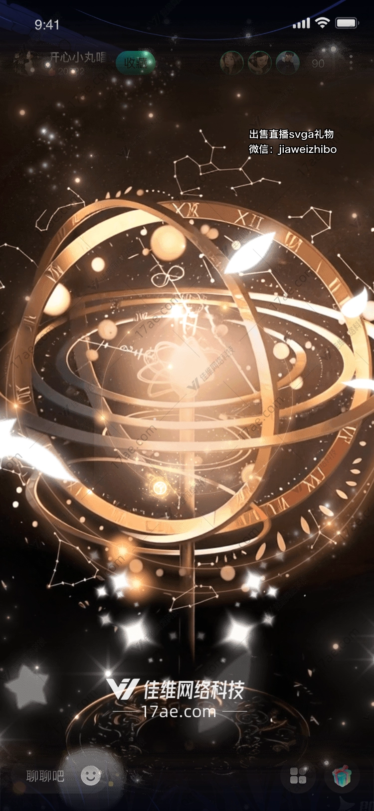 星空之轮穿越时空的礼物 星空之轮穿越时空的礼物