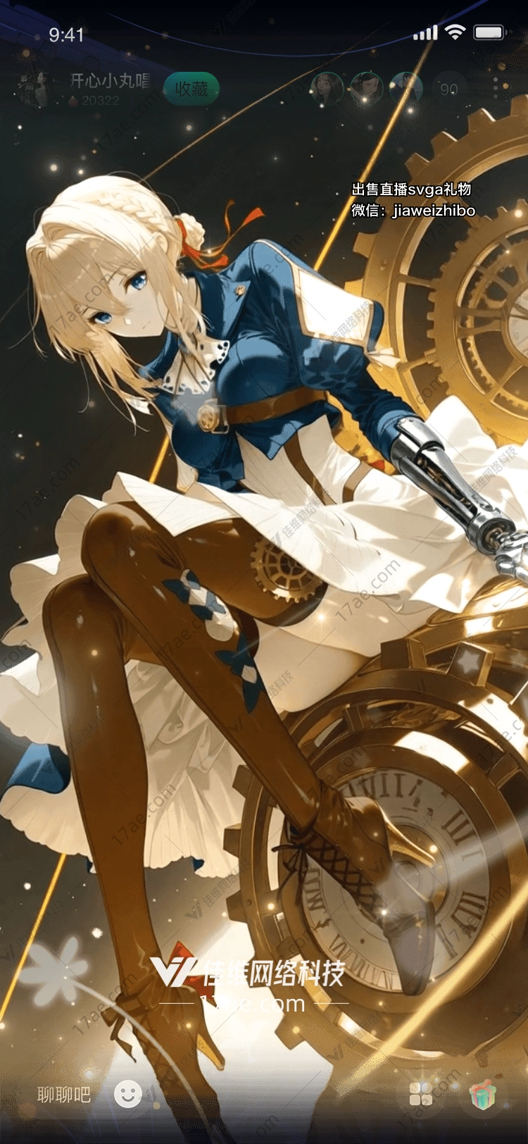 星空之轮穿越时空的礼物 星空之轮穿越时空的礼物