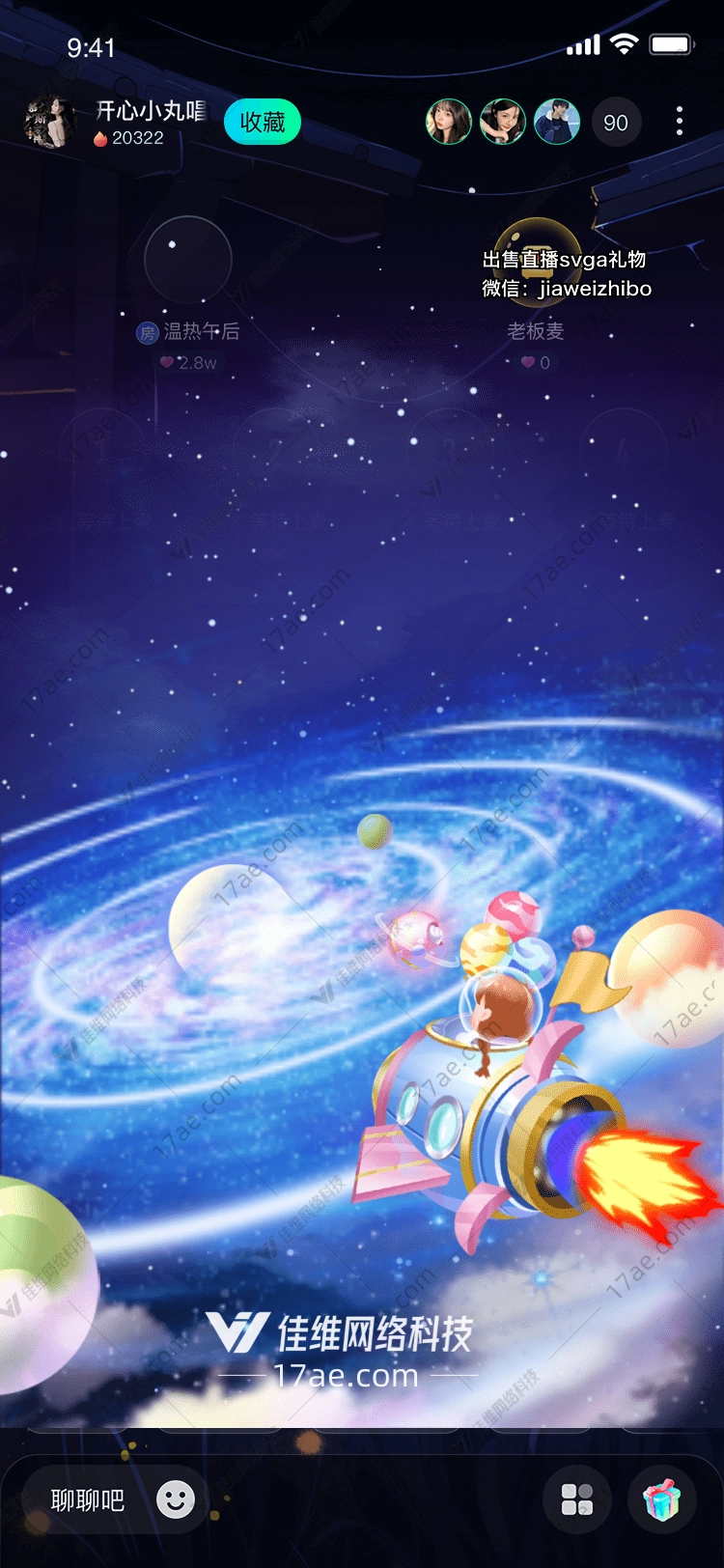 快乐星球