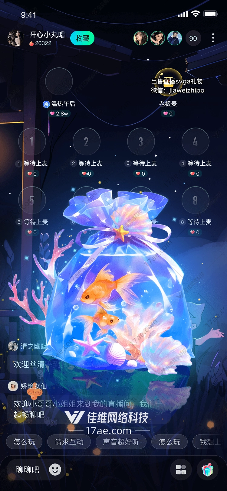 梦幻金鱼袋的浪漫之旅 梦幻金鱼袋的浪漫之旅