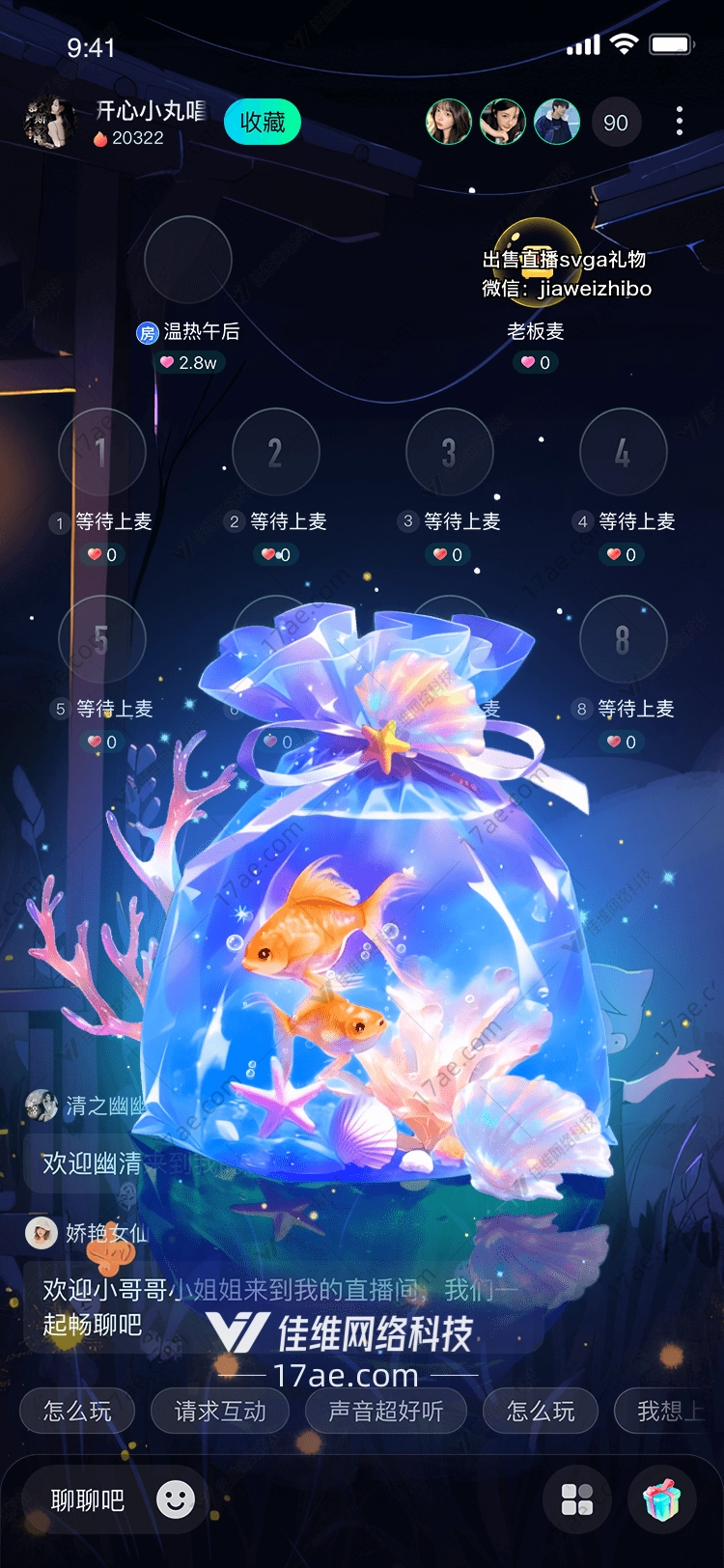 梦幻金鱼袋的浪漫之旅 梦幻金鱼袋的浪漫之旅
