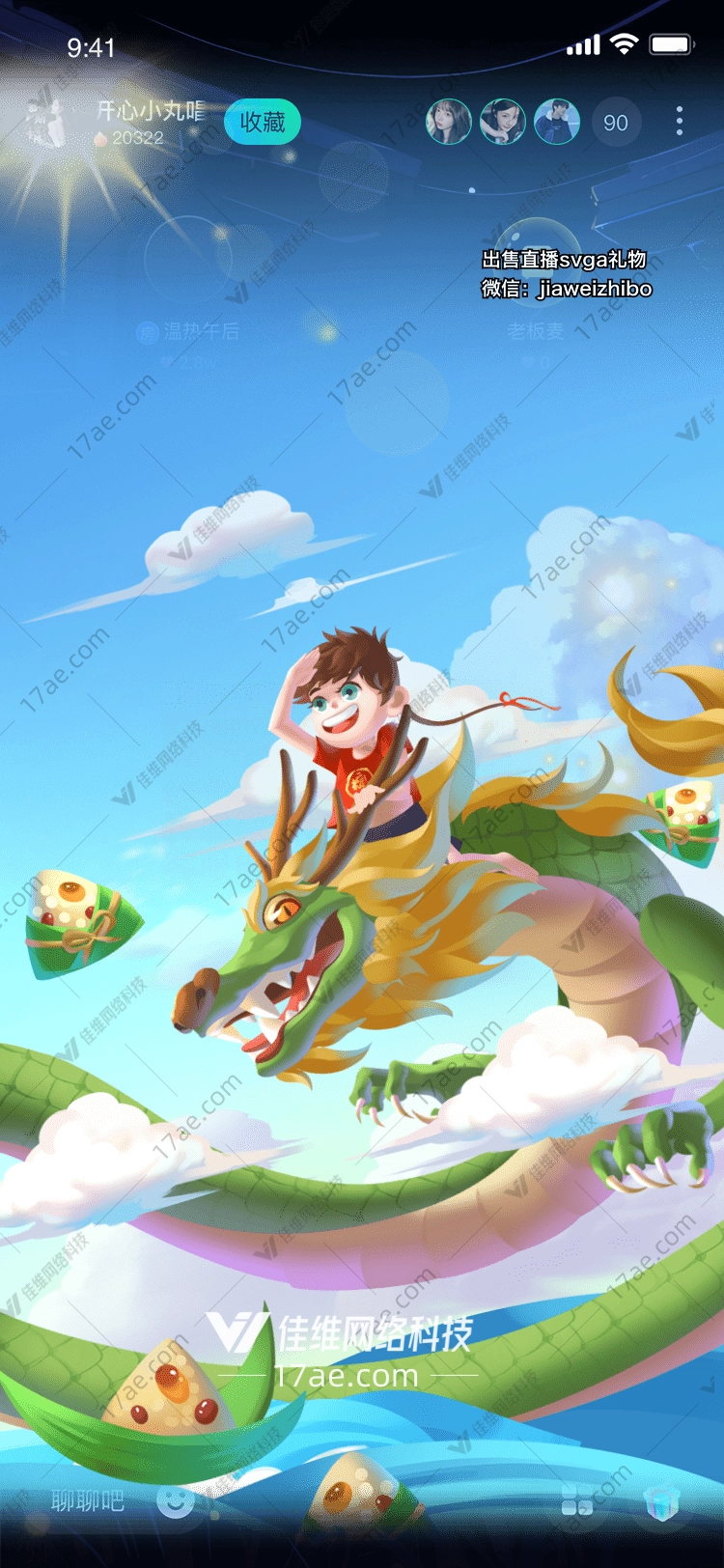 龙腾四海图