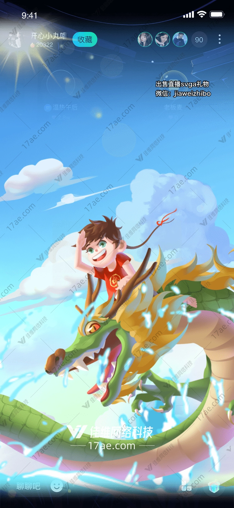 龙腾四海图