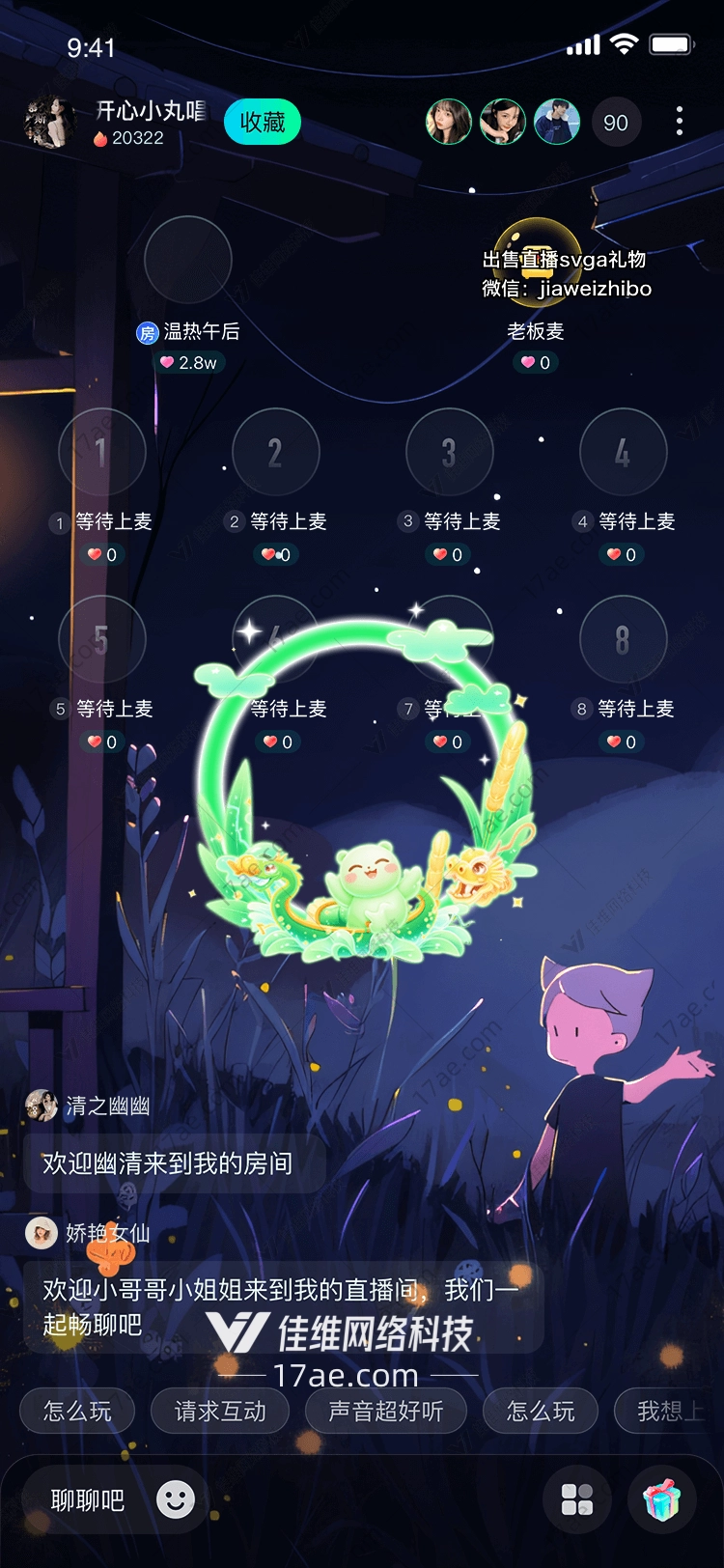 梦幻青蛙