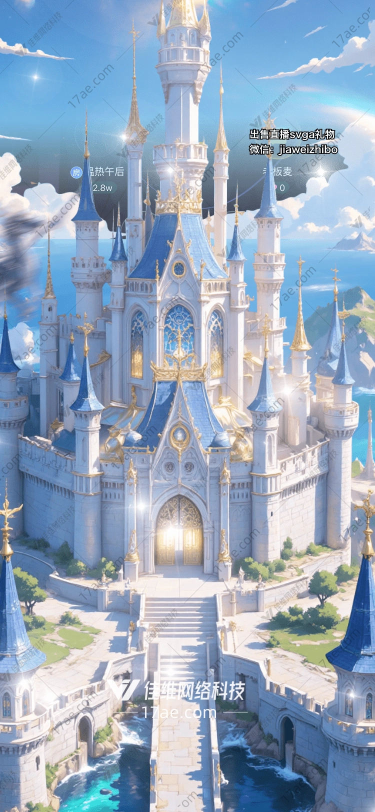梦幻城堡的奇幻之旅 梦幻城堡的奇幻之旅