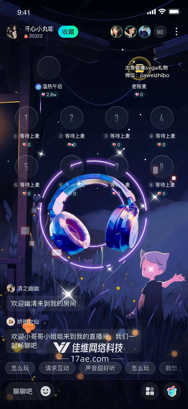 梦幻耳机连接心灵的桥梁