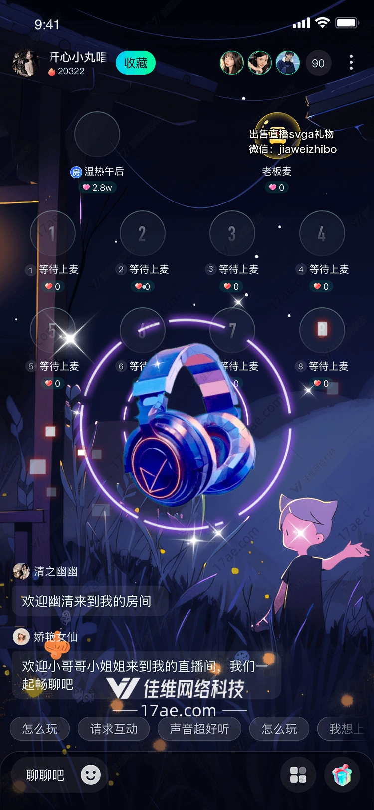 梦幻耳机连接心灵的桥梁