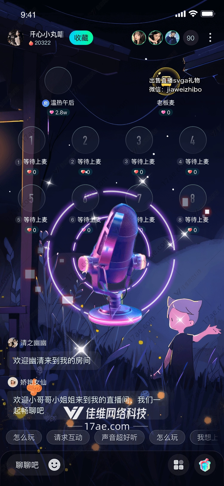 梦幻麦克风的璀璨之星 梦幻麦克风的璀璨之星