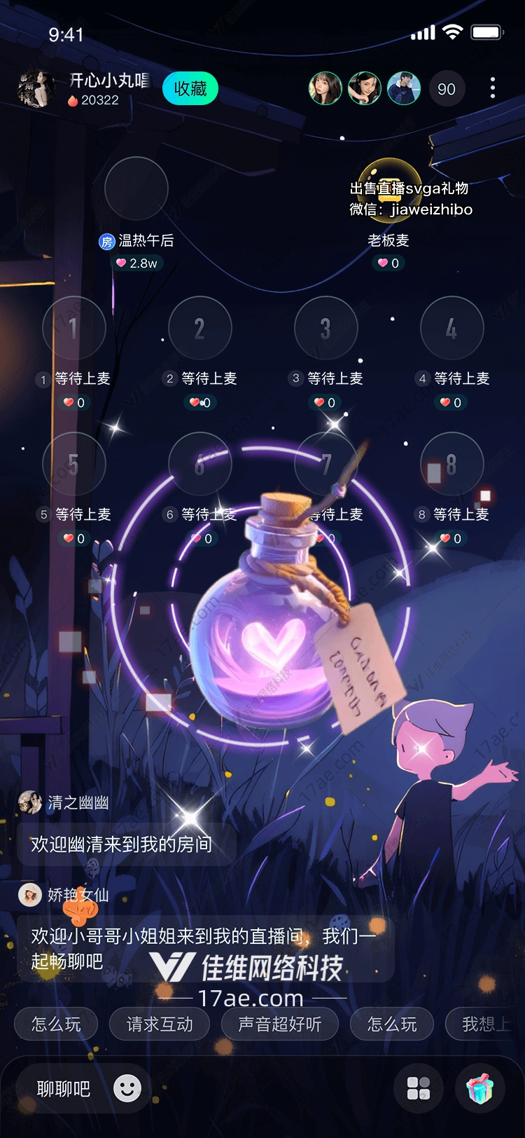 梦幻之瓶 梦幻之瓶