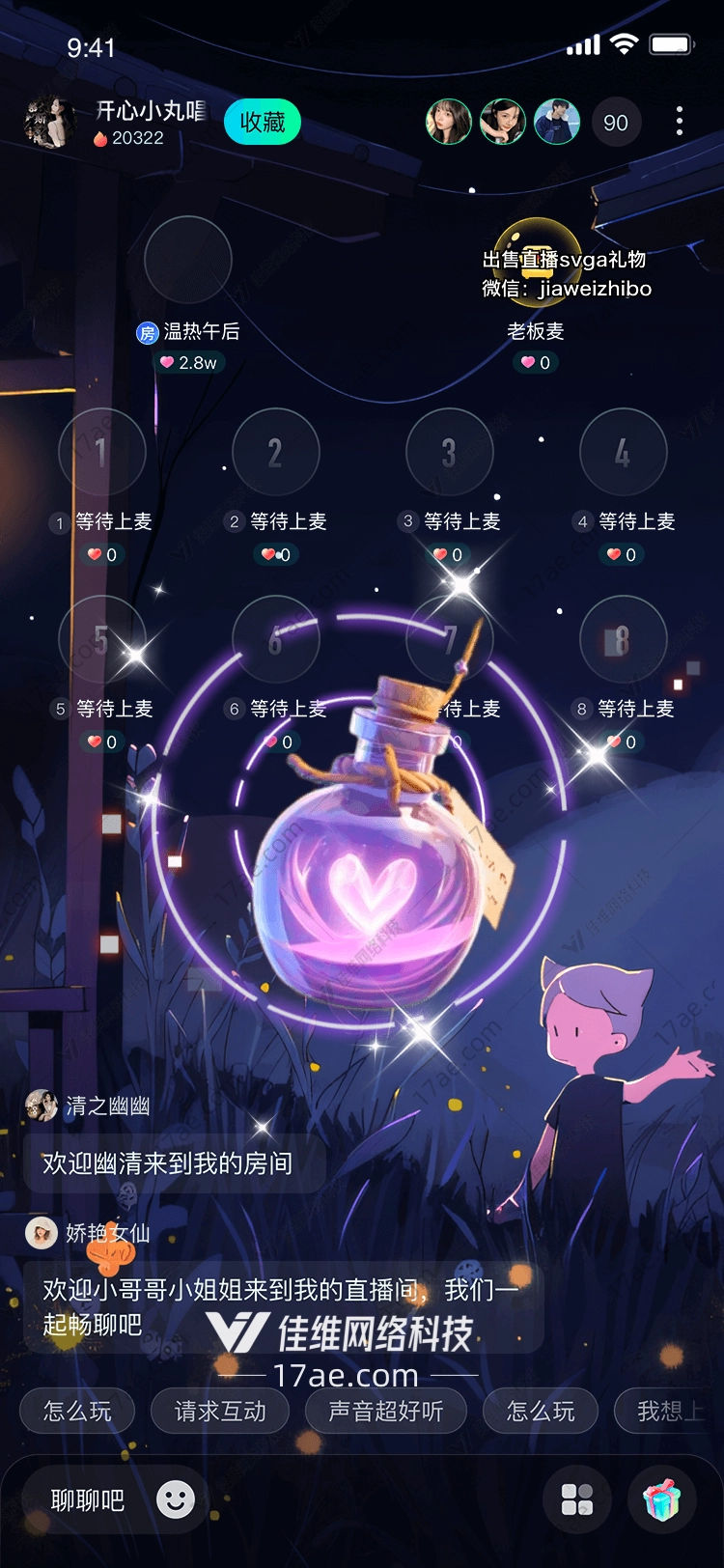 梦幻之瓶 梦幻之瓶