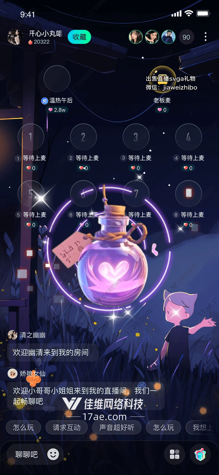 梦幻之瓶 梦幻之瓶
