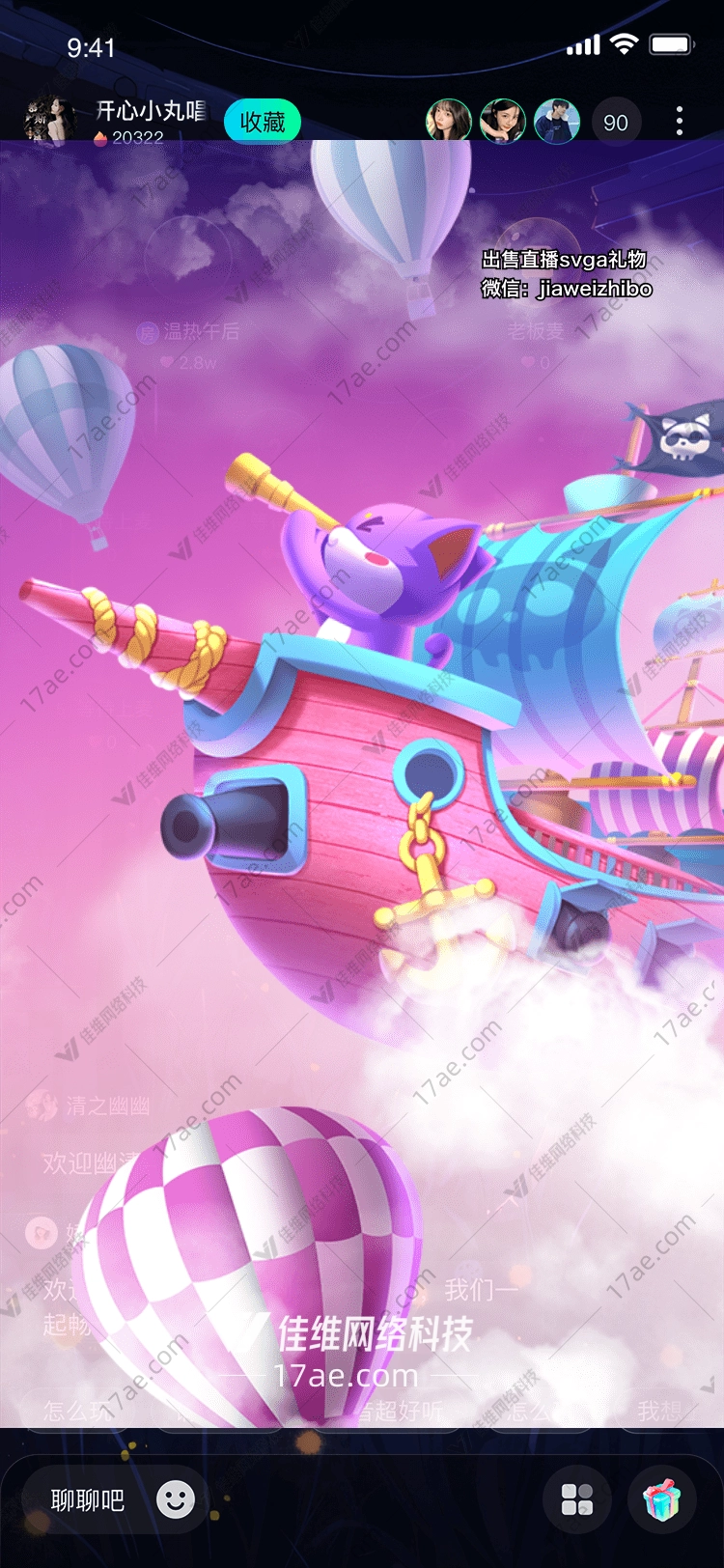 梦幻海盗船