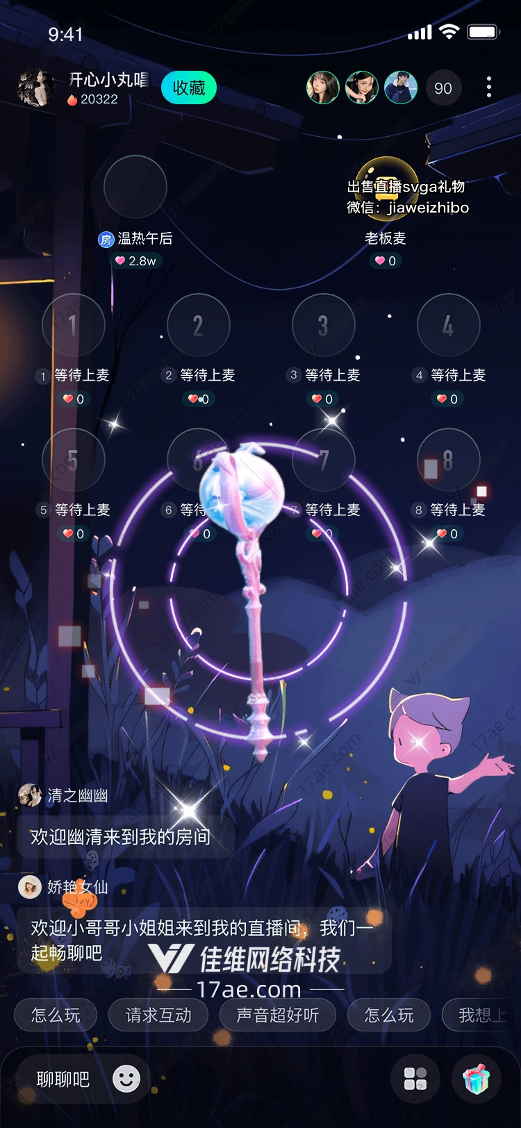 星月之恋 星月之恋