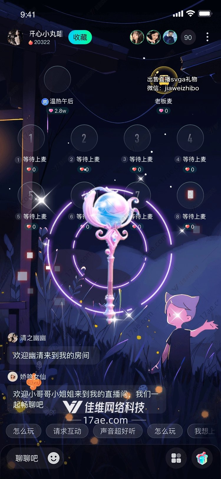 星月之恋 星月之恋
