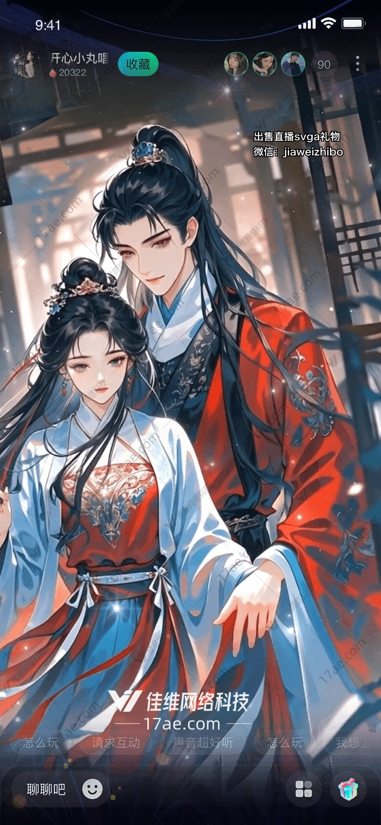 古风雅韵 古风雅韵