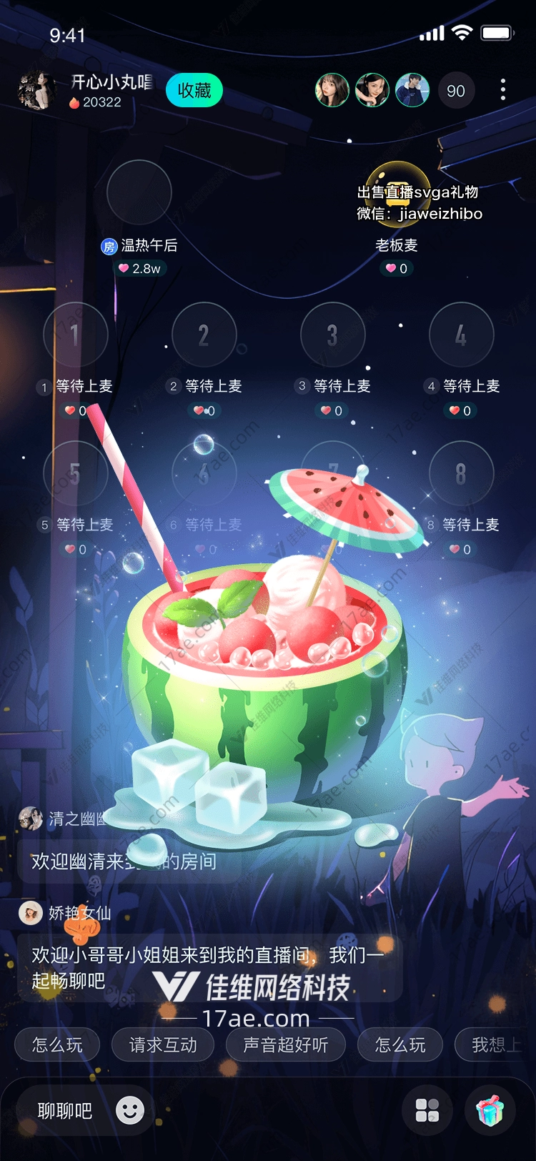 夏日清凉西瓜冰激凌