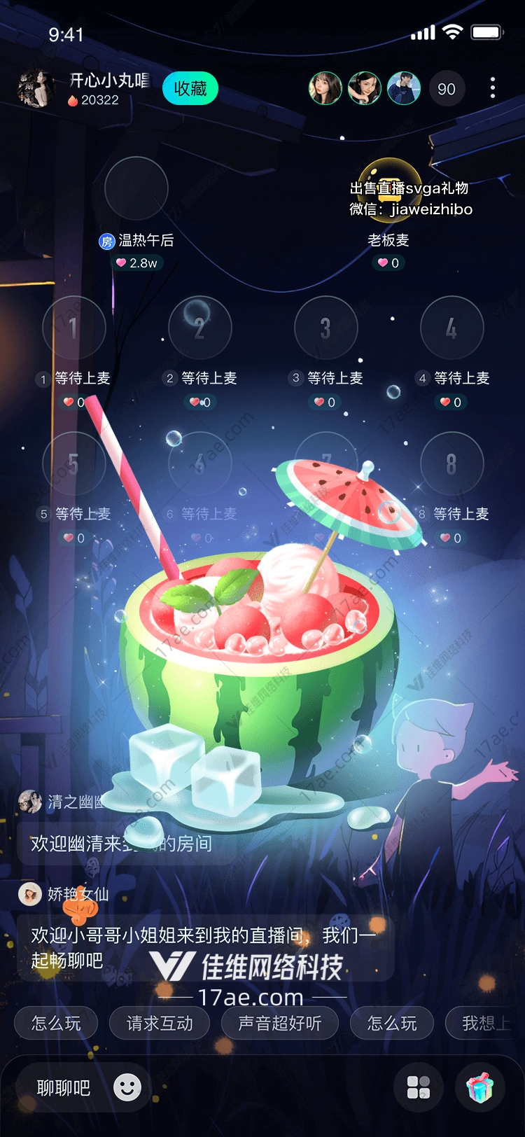 夏日清凉西瓜冰激凌
