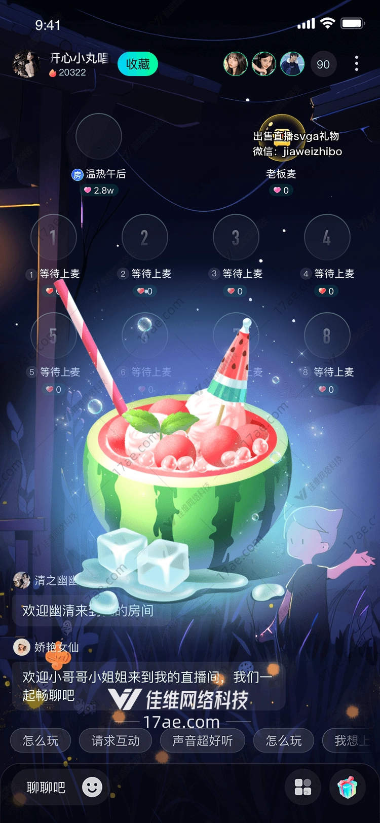 夏日清凉西瓜冰激凌
