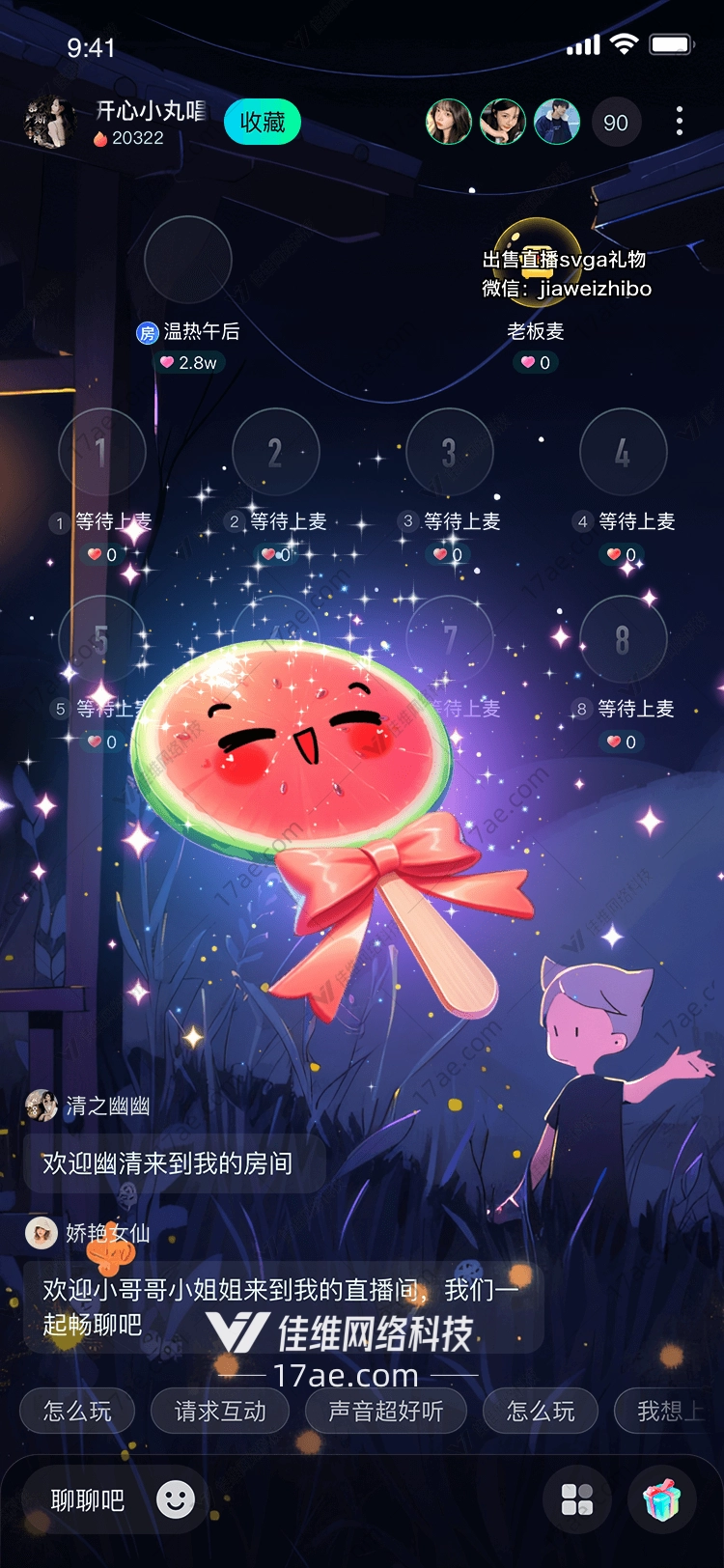 夏日西瓜冰棒甜蜜的礼物 夏日西瓜冰棒甜蜜的礼物