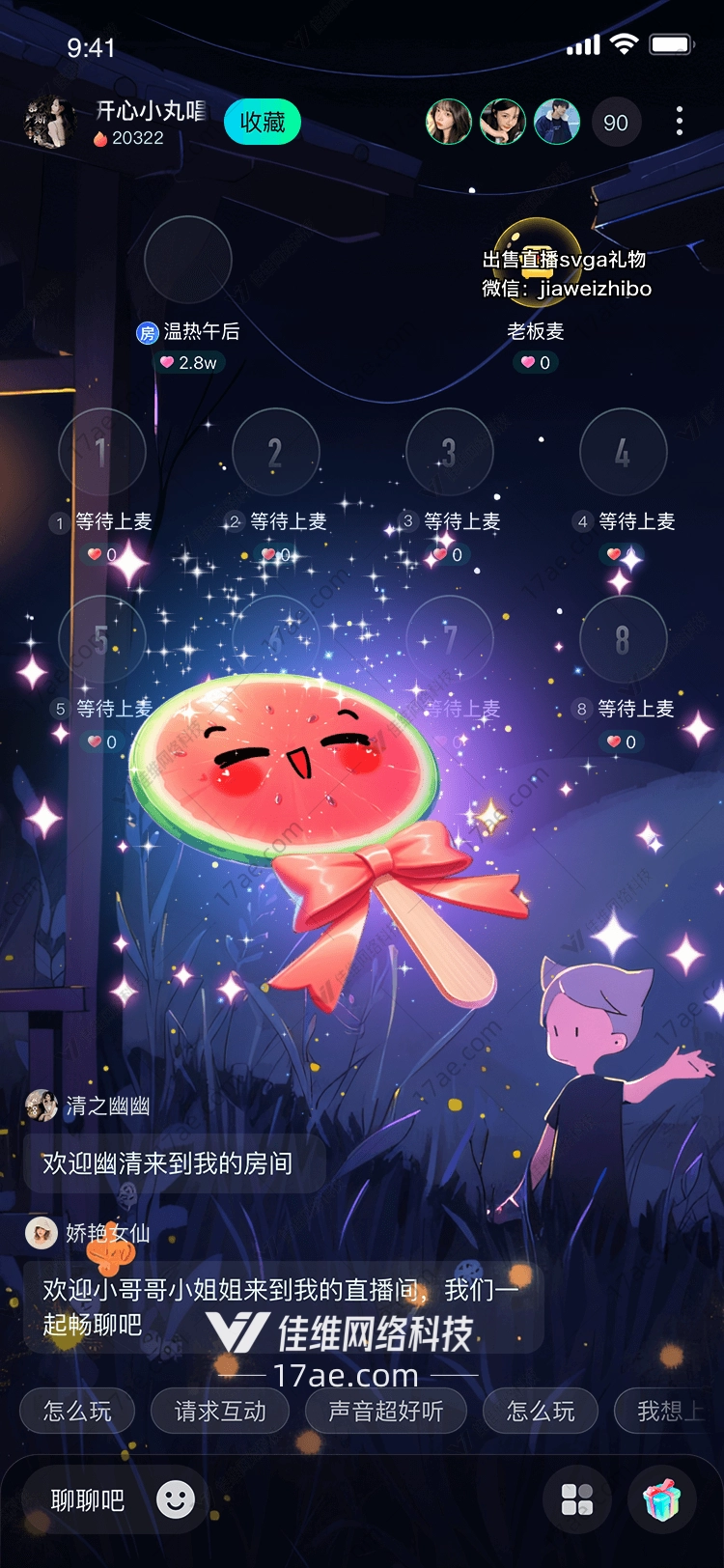 夏日西瓜冰棒甜蜜的礼物 夏日西瓜冰棒甜蜜的礼物