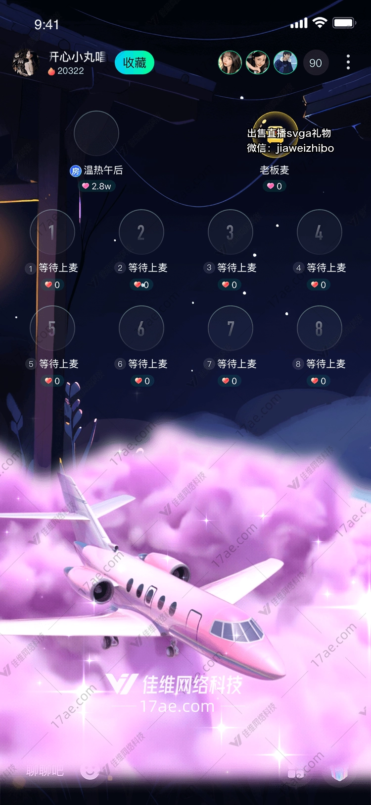 梦幻飞行图