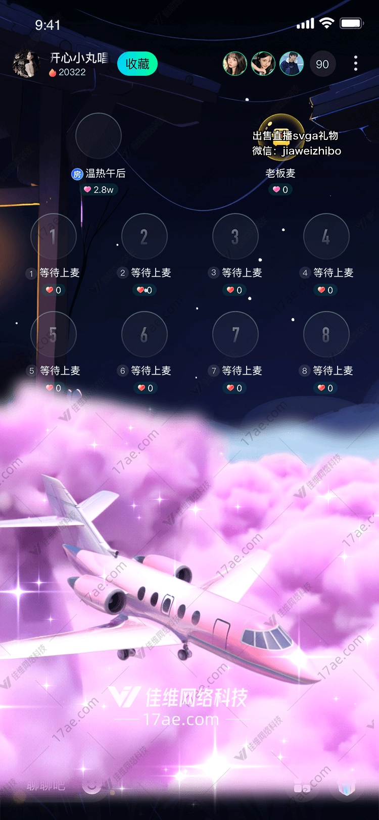 梦幻飞行图