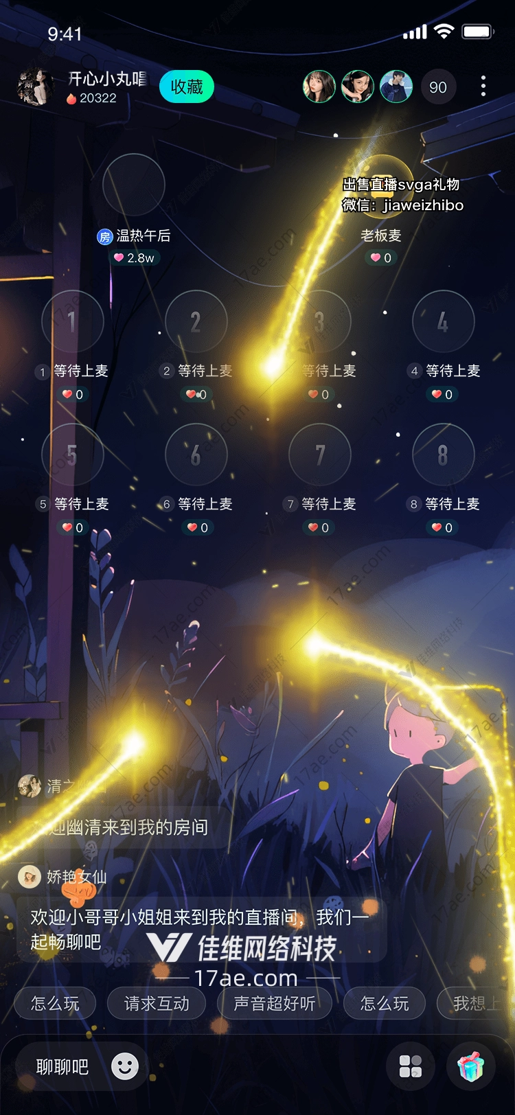 星际穿越 星际穿越