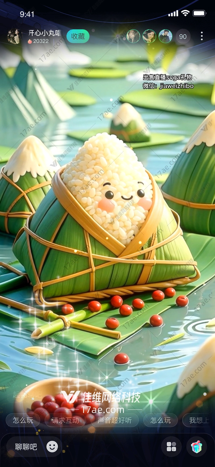 端午节粽子