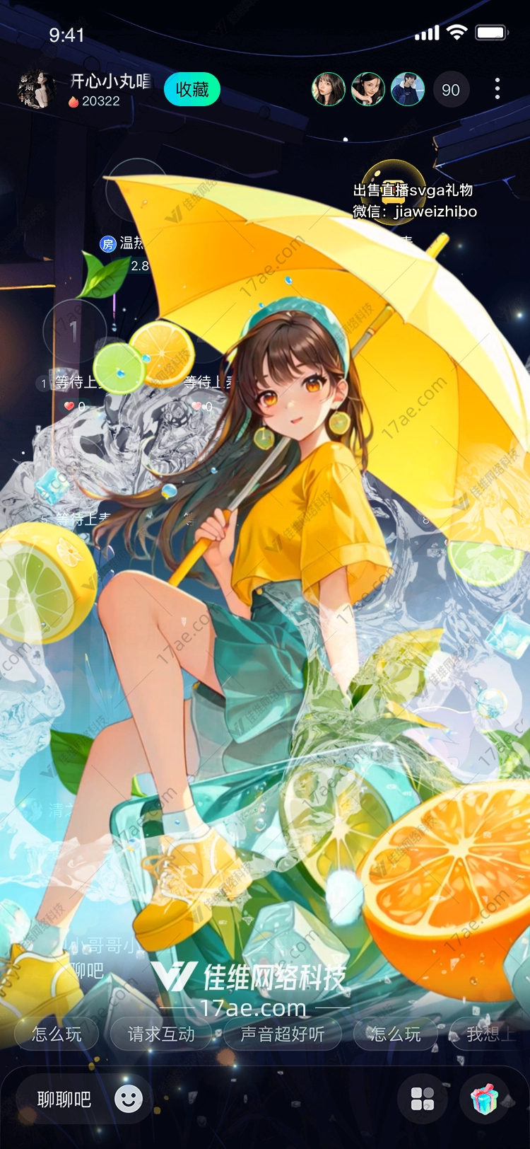 清凉夏日图 清凉夏日图