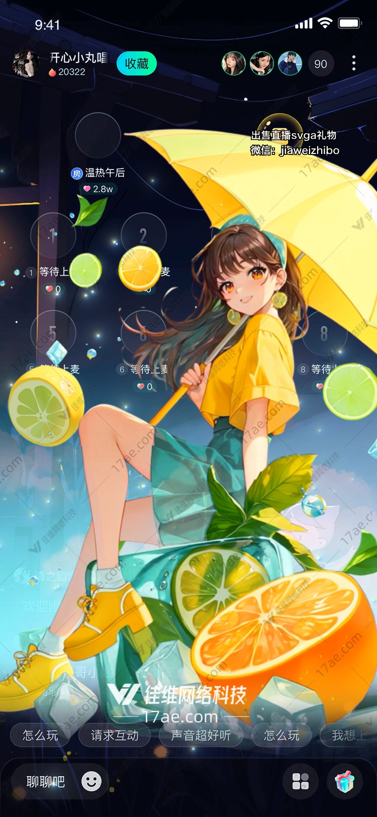 清凉夏日图 清凉夏日图