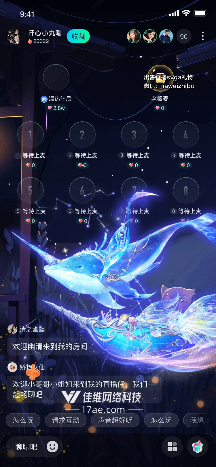 深海之梦梦幻蓝鲸 深海之梦梦幻蓝鲸