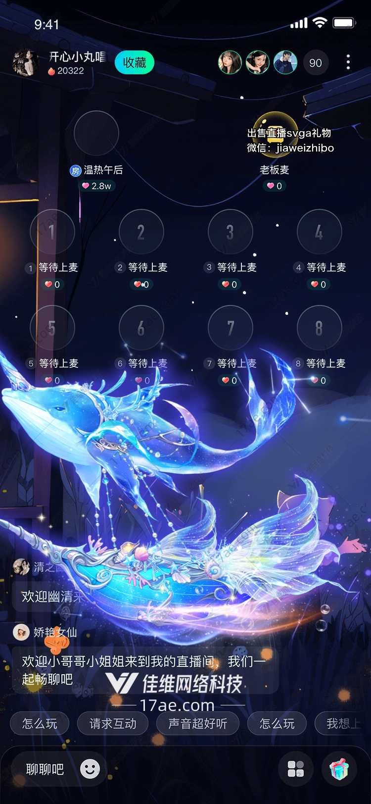 深海之梦梦幻蓝鲸 深海之梦梦幻蓝鲸