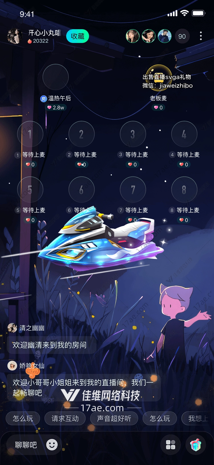 极速摩托艇