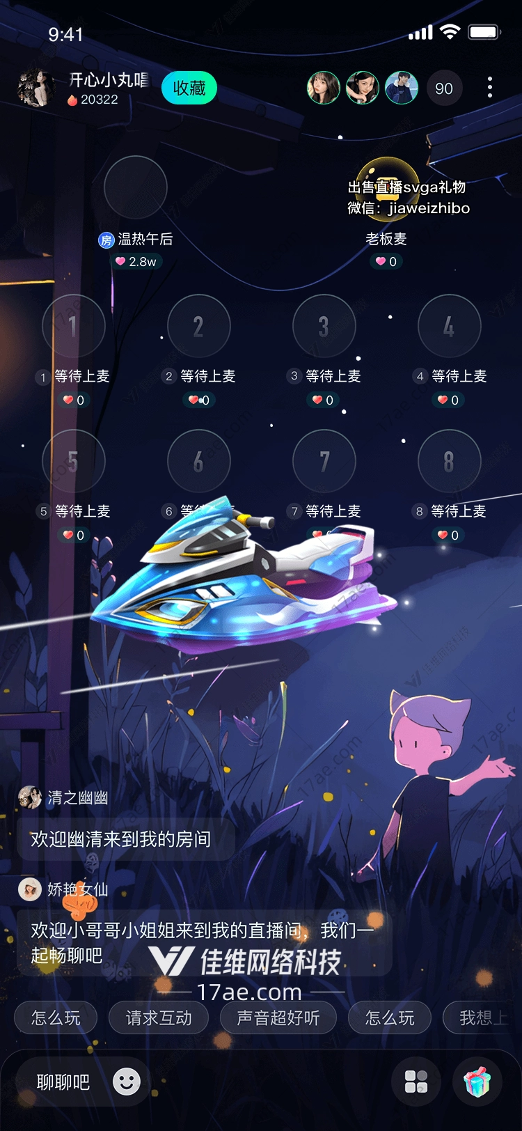 极速摩托艇