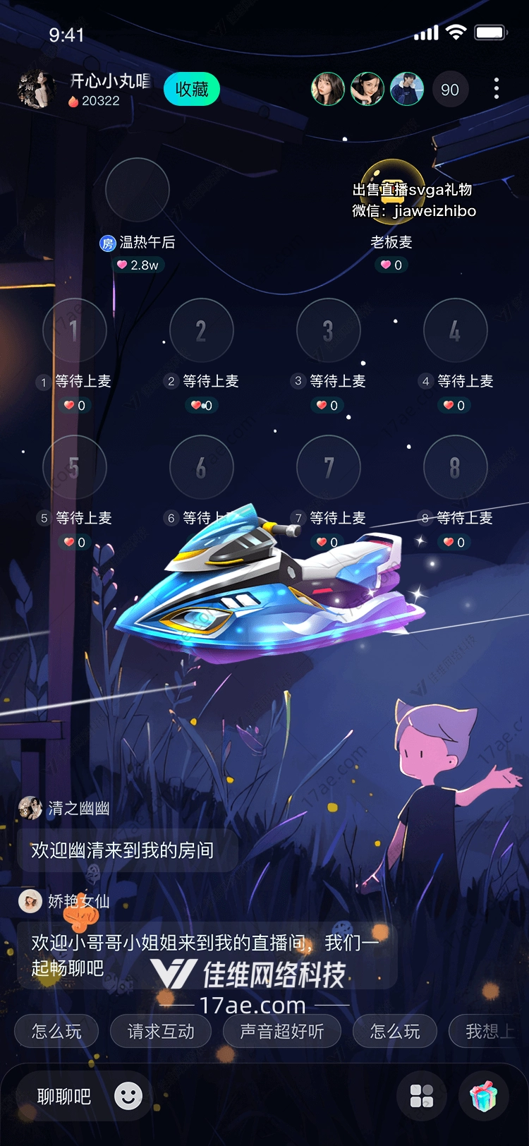 极速摩托艇