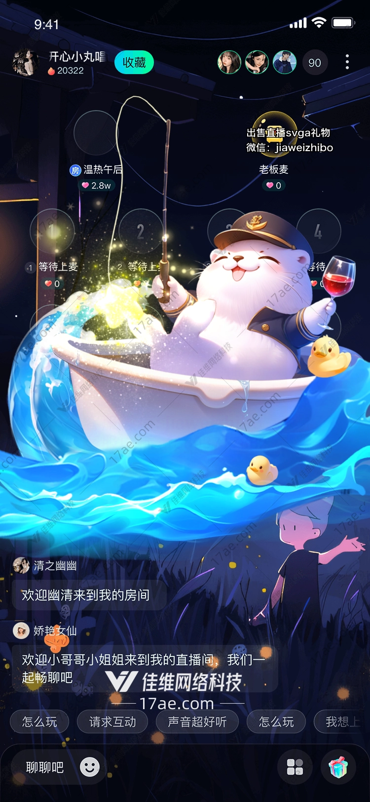 梦幻钓鱼之旅 梦幻钓鱼之旅