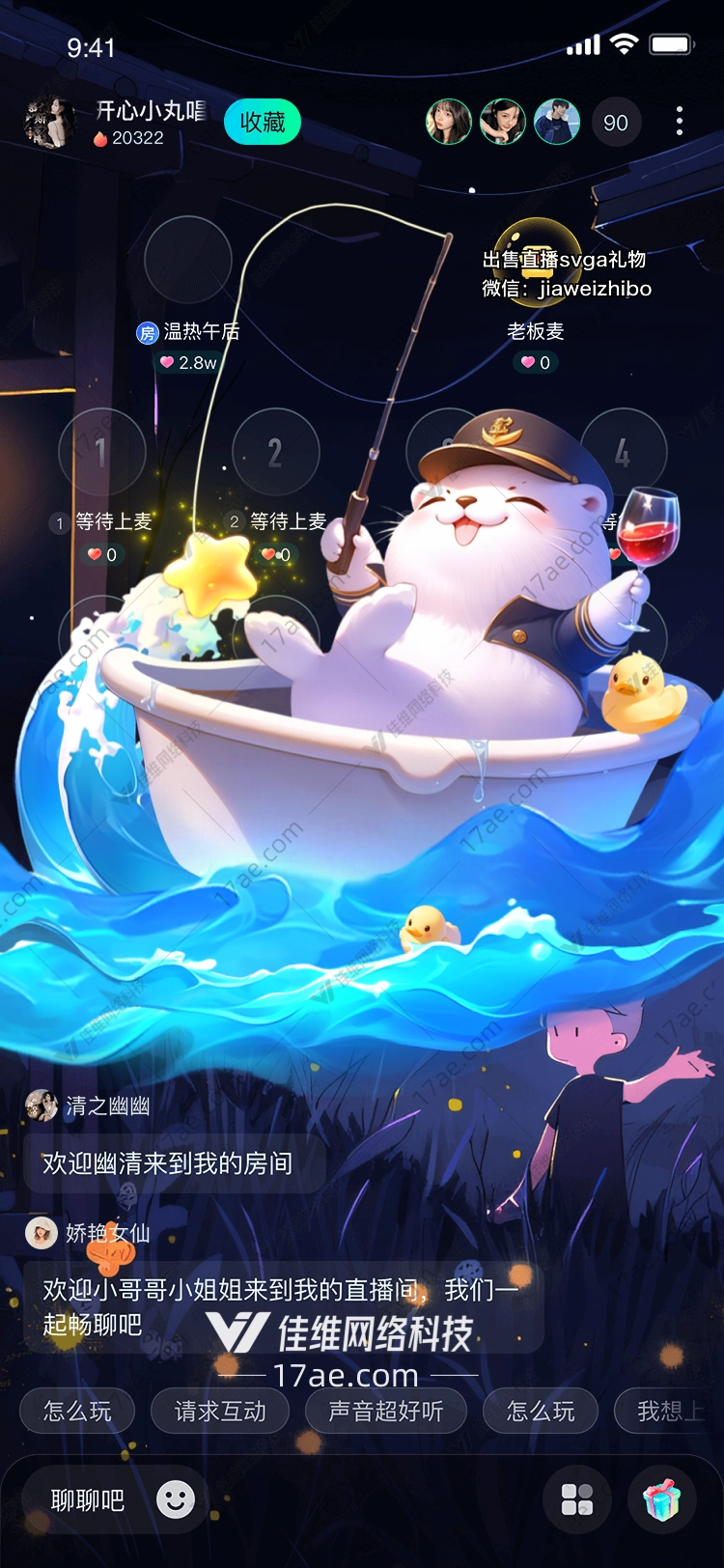 梦幻钓鱼之旅 梦幻钓鱼之旅