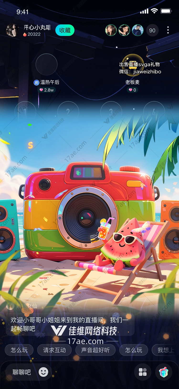 夏日海滩派对直播间的 夏日海滩派对直播间的