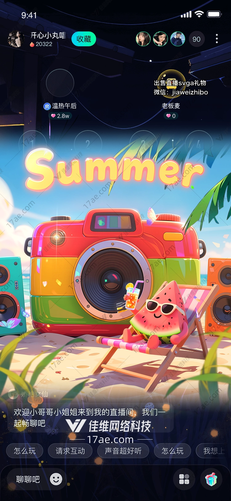 夏日海滩派对直播间的 夏日海滩派对直播间的