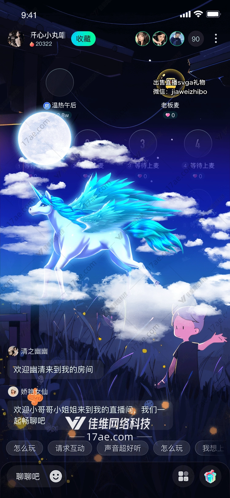月夜飞马梦幻之礼 月夜飞马梦幻之礼