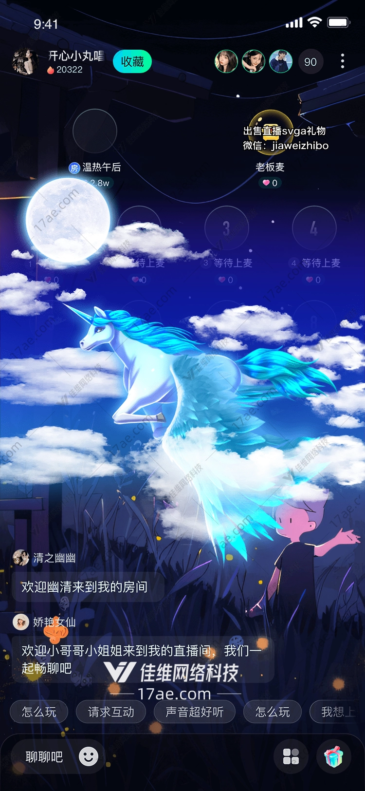 月夜飞马梦幻之礼 月夜飞马梦幻之礼