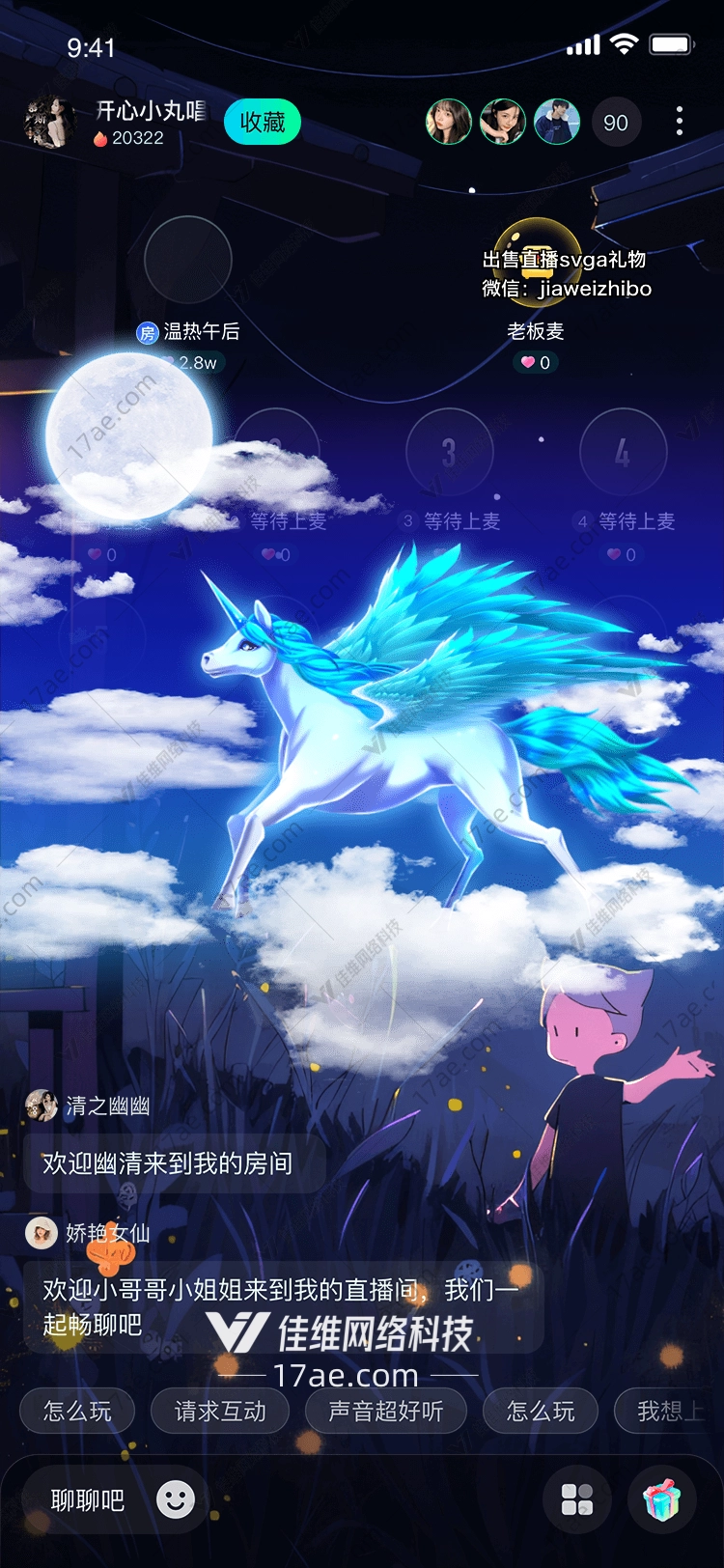 月夜飞马梦幻之礼 月夜飞马梦幻之礼