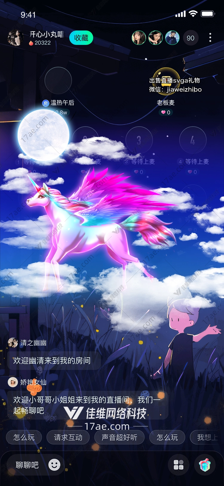 梦幻独角兽 梦幻独角兽
