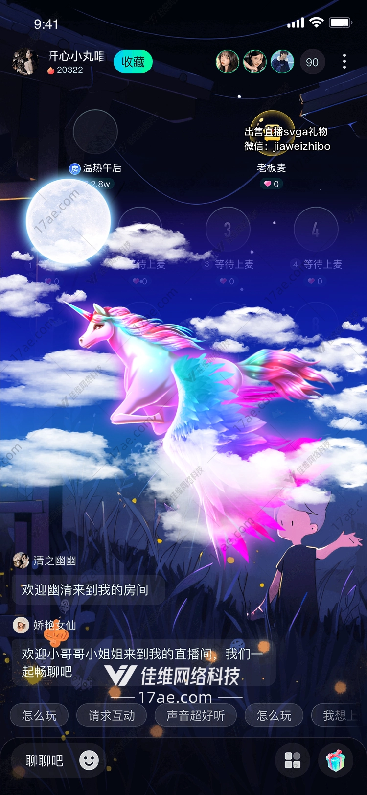 梦幻独角兽 梦幻独角兽