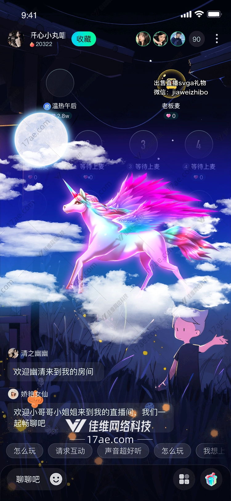 梦幻独角兽 梦幻独角兽