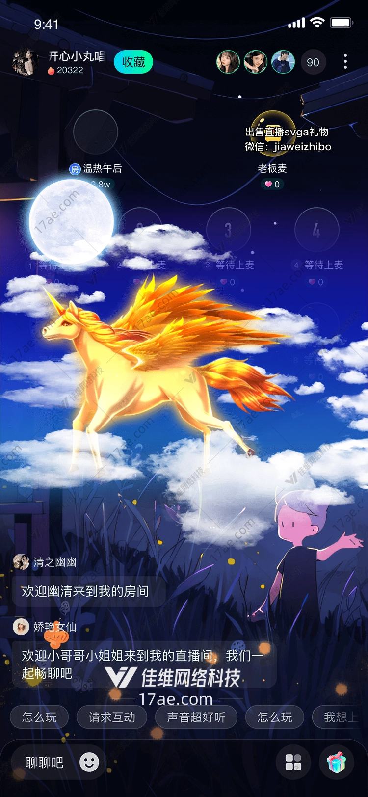 云端飞马梦幻礼物的传奇 云端飞马梦幻礼物的传奇