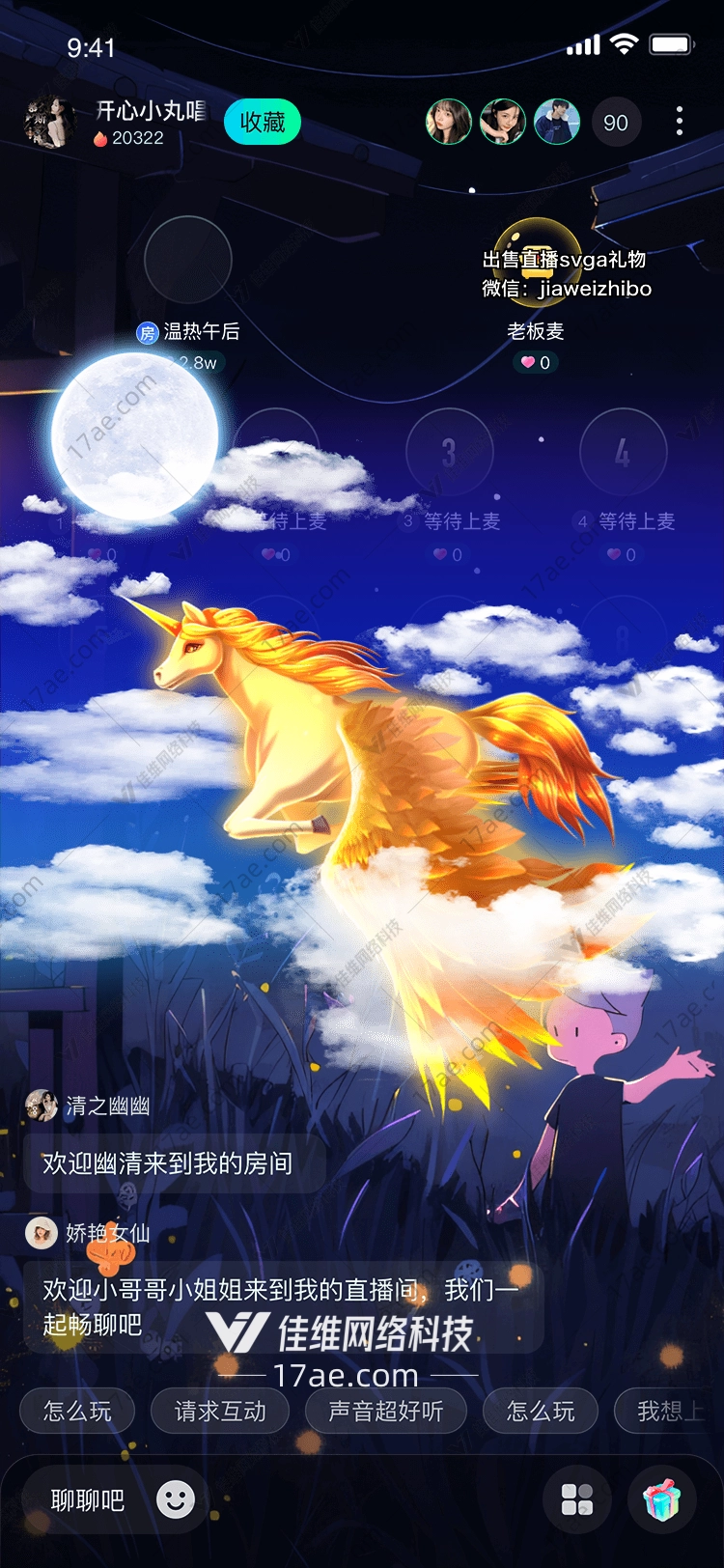 云端飞马梦幻礼物的传奇 云端飞马梦幻礼物的传奇