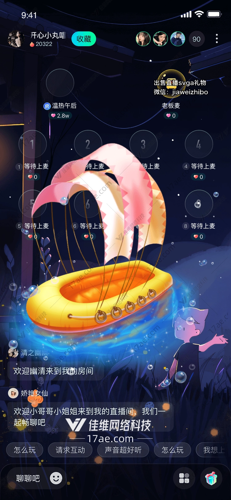 梦幻之舟图 梦幻之舟图