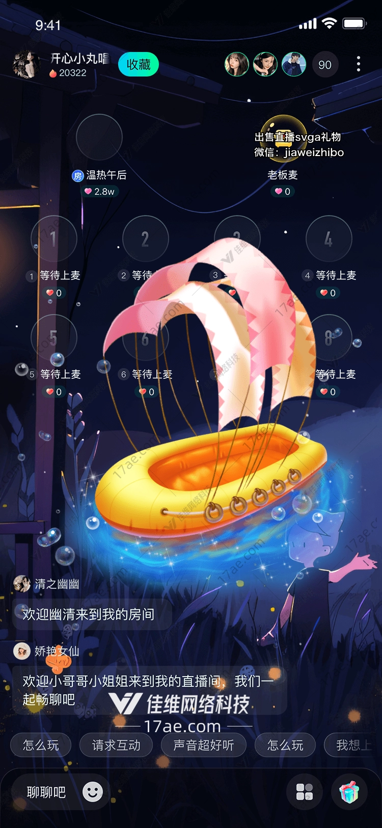 梦幻之舟图 梦幻之舟图